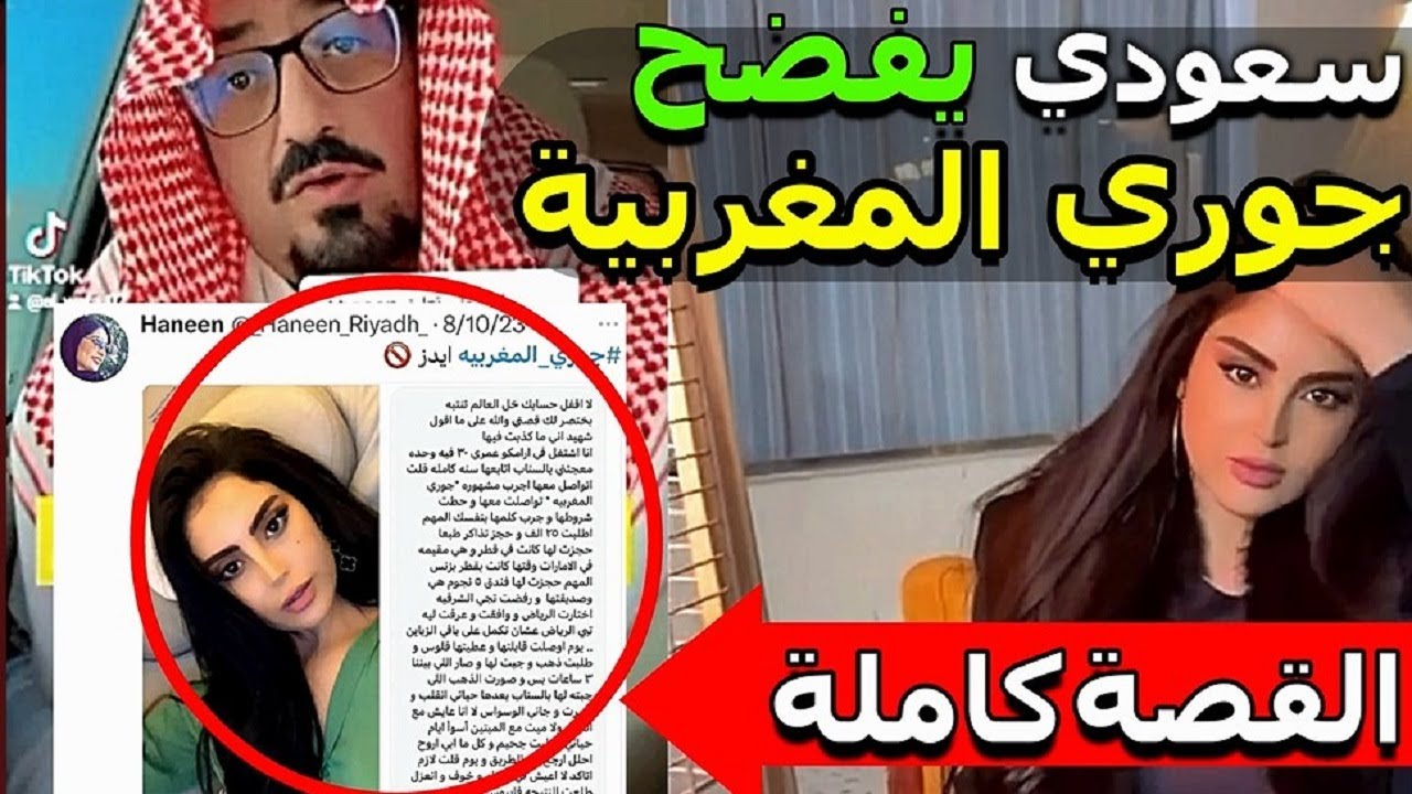 مفاجأة بشأن سبب طرد المشهورة جوري المغربية من دبي والكشف عن جنسيتها الحقيقية !!