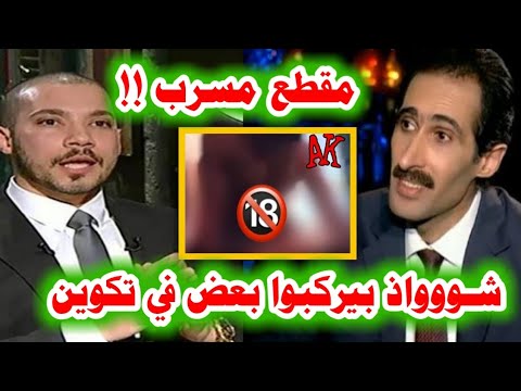 فضيحة!! صحفي ينشر مقطع مسرب لـ ابراهيم عيسى من مركز تكوين وهروب اسلام بحيري من مناظرة عبدالله رشدي!!