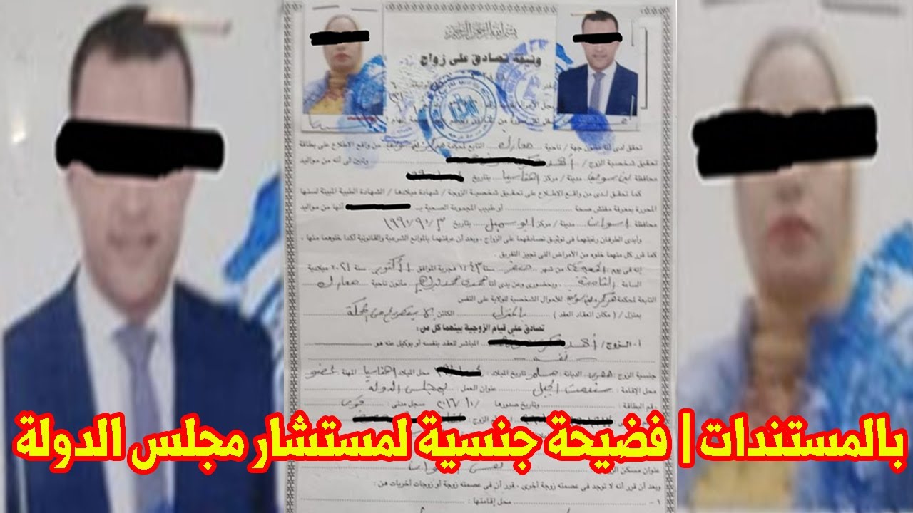 «فضيحة جنسية وتاجر آثار» مفاجآت في عزل السيسي لمستشار مجلس الدولة | مستندات