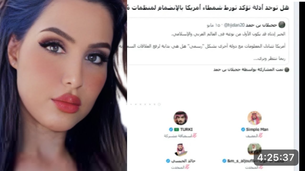 مساحات تويتر – مساحة الحاقدين على المشهورة و الناجحة الاستاذة هند القحطاني 😱