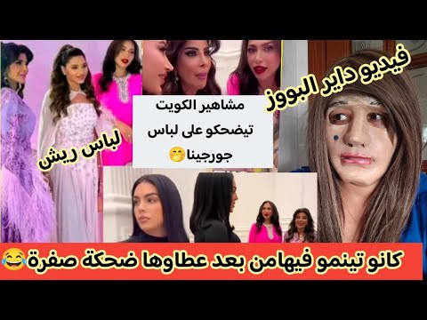 واه يا ميمتي كيد نساء عرضات عليهم وعطاوها راس ويضحكو عليها ساعة فالاخير ولاو هما ضحكات🤭😂