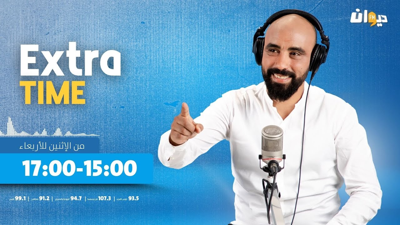 Extra Time | 01-10-2024 مع حاتم ڨزبار