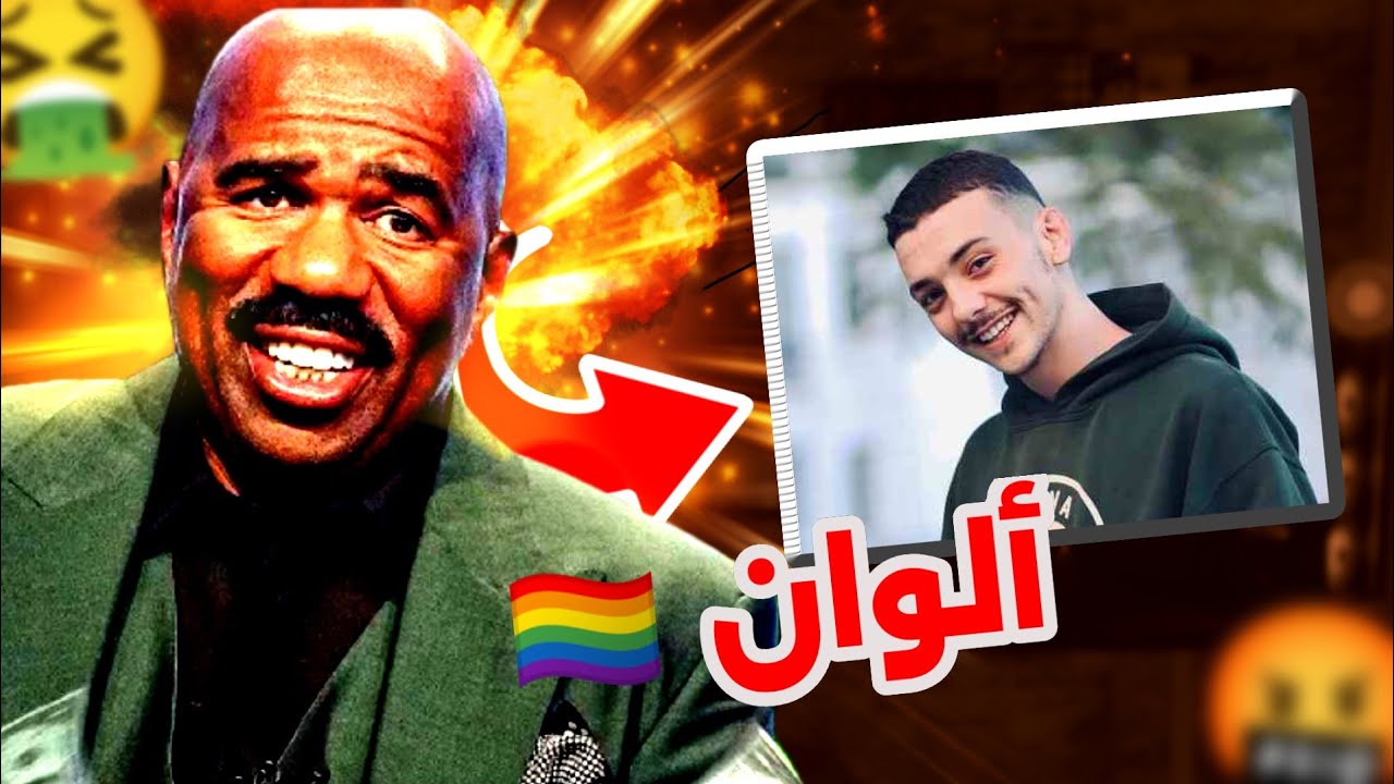 🚨فضيحة التيكتوكر الجزائري!!(ألوان 🏳️‍🌈)