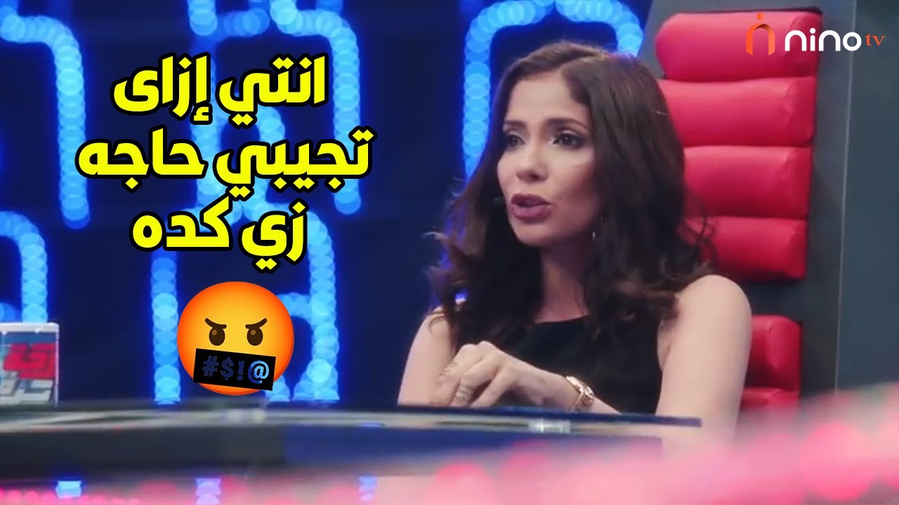 مني زكي تنفعل 😡 بسبب مواجهة المذيعة لها بفيديو على اليوتيوب بعنوان فضيحة منى زكي 😱