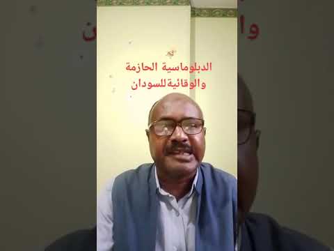 عبد الغفار المهدي | الكل يريد الآن أن يركب ظهر السودان