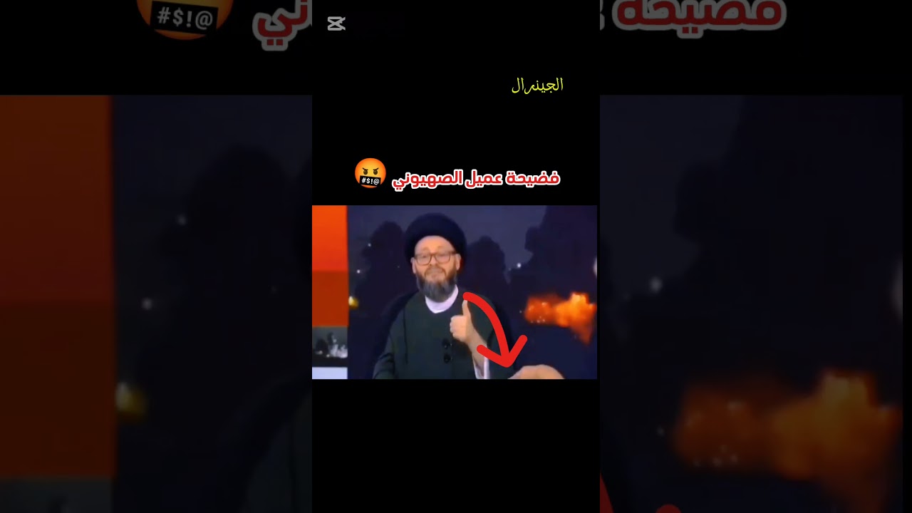 فضيحة السيد محمد الحسيني على قناة العربية في مباشر 😶 #shorts