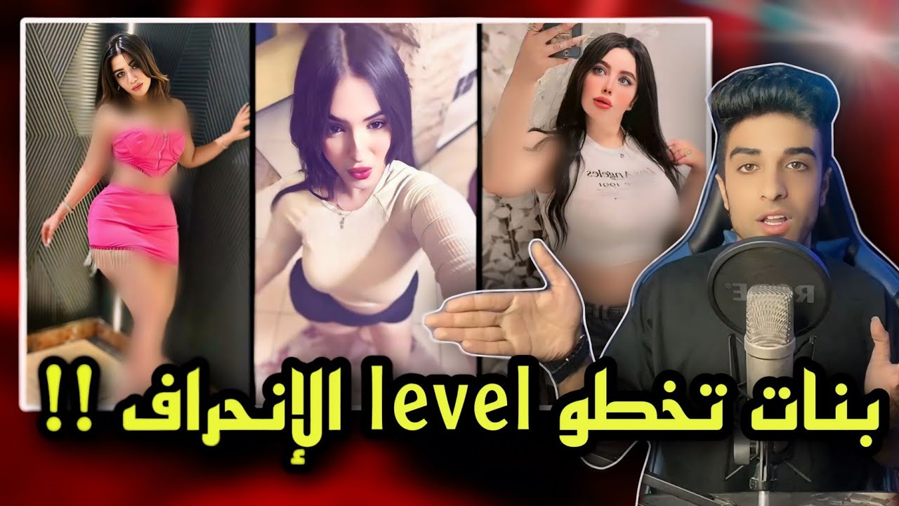 بنات بيف7dو نفسهم بفديوهات نودز !!!!