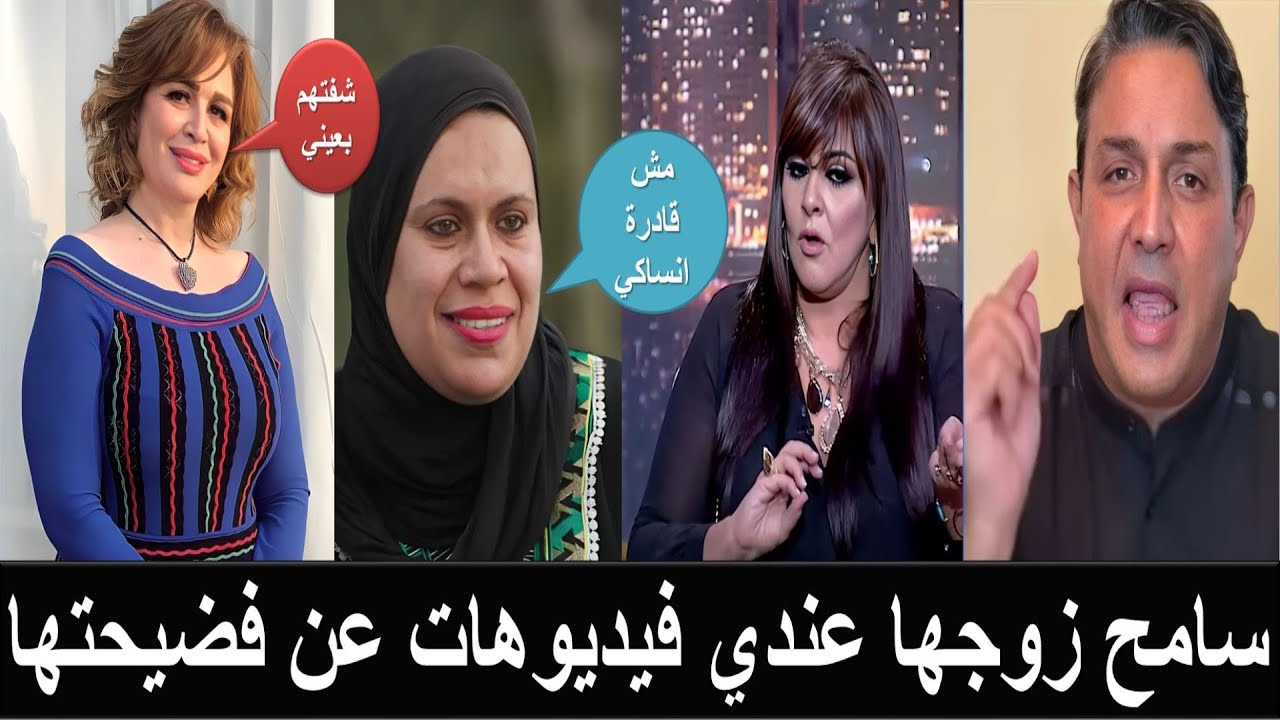 فضيحة هالة صدقي مع خادمتها وضع مخزي