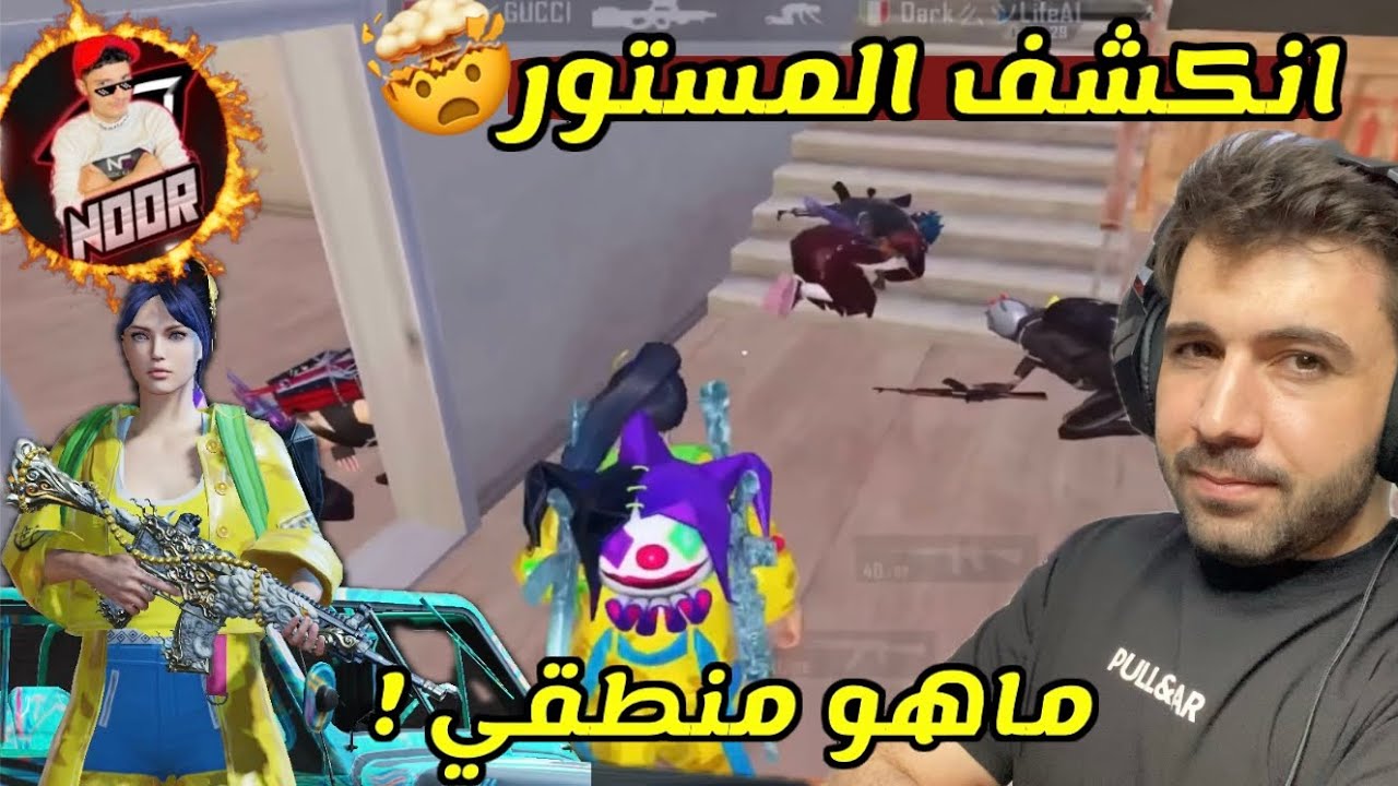 فضيحة نور جيمر صار لازم يعترف وينهي الموضوع !😱 ببجي موبايل