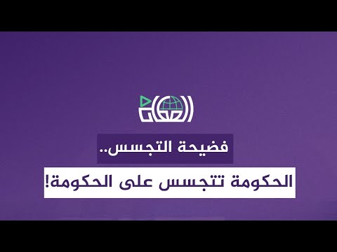 المالكي والحكيم من ضحاياها .. فضيحة التنصت تكبر وما خفي “خطير وحساس”: قد تطيح بمستقل السوداني