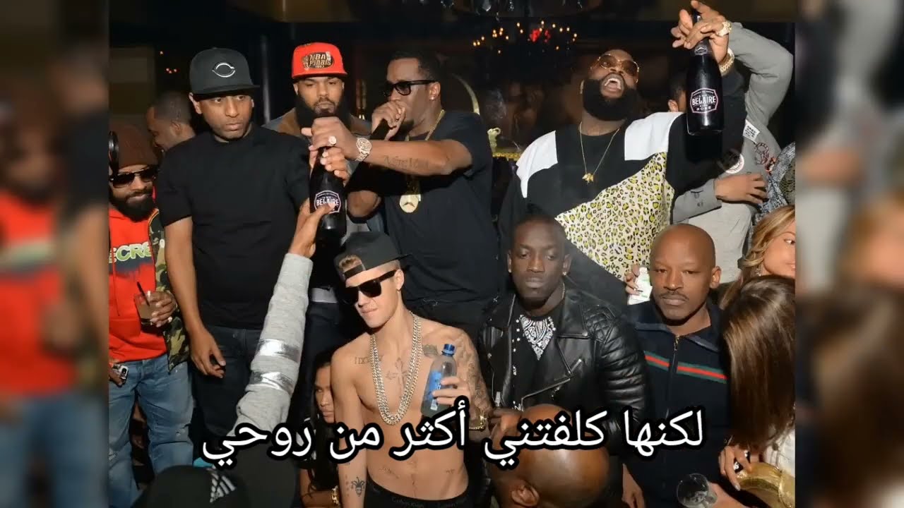 أغنية جاستن بيبر حول حفلات بي تي دي مترجمة Justin Bieber – P diddy party بالعربية