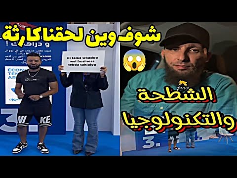 #فضيحة معرض التجارة الإلكتروني #كارثة 😱 | يوسف عبد السميع #يوسف_عبد_السميع