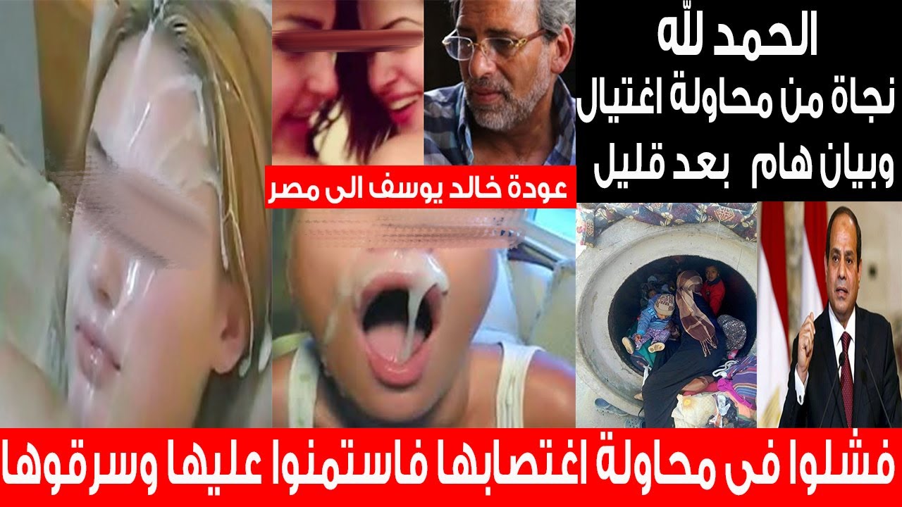 حاولوا اغتصابها وفشلو فاستمنوا عليها | توفير شقة لاسرة ماسورة الصرف الصحي | معركة بالاسلحة النارية