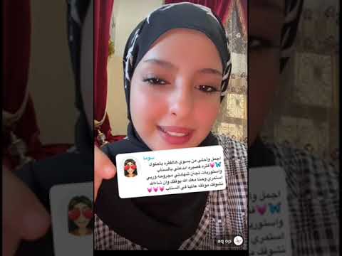 فقره اسئله على سنابات الفنانه ماريا قحطان ❤️‍🔥