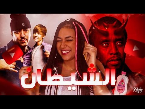 🌈😳ملخص القضية + تسريبات و اسرار خطيرة.. : P.DIDDY