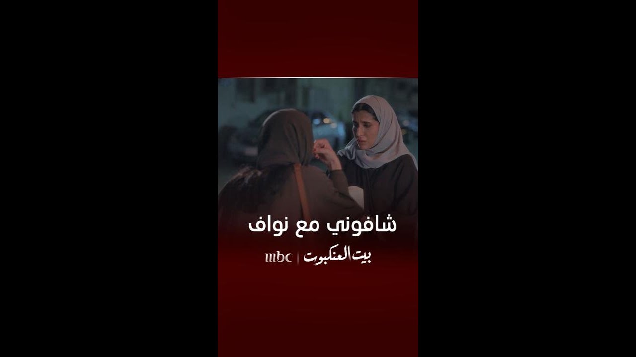 مسلسل بيت العنكبوت | الحلقة 20| فضيحة شيخة و نواف أمام راشد