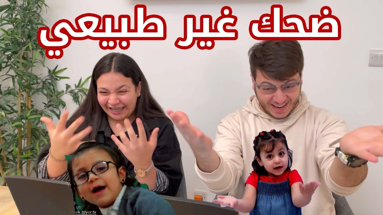 ردة فعلي على شكلي وأنا صغيرة | مع عصومي ! 😂