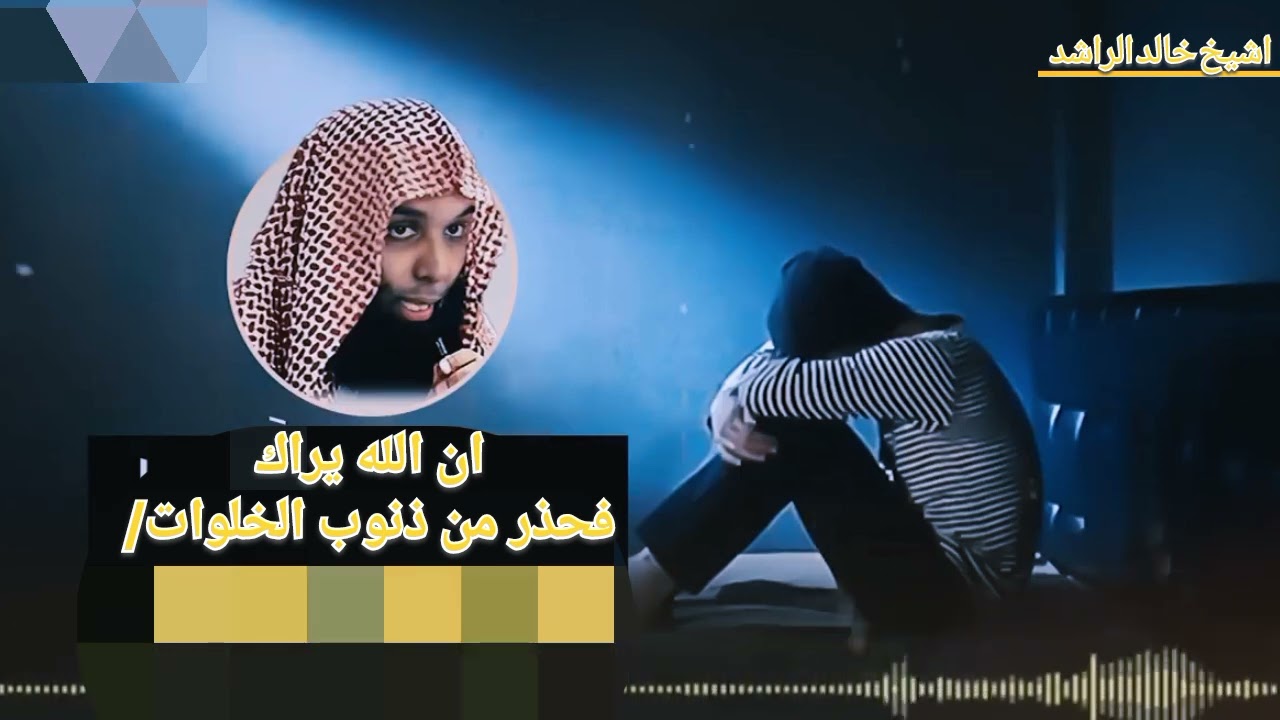 موعظا تحيي القلوب.. اشيخ خالد الراشد