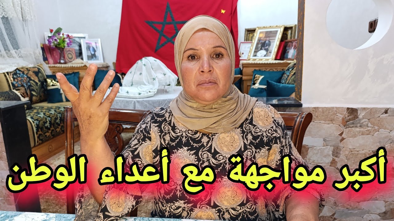 Dar mi itto دار مي ايطو est en direct !