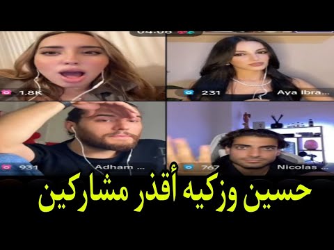 نيكولاس يتطاول على مشاركين الموسم الثاني قسمة ونصيب