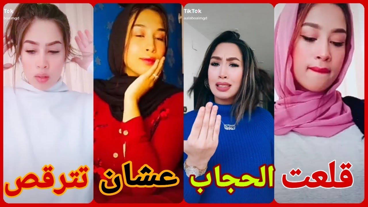 فضيحه امل ابو المجد  – قلعت الحجاب والسبب…. 😱 اكتر من كده وساخه مشوفتش..؟!