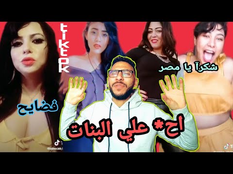 فين بوليس الاداب للعيال الوسخه دي ؟! هما ازاي بيعملوا كده 😱