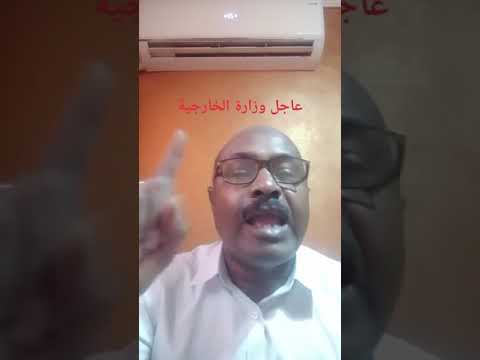 عبد الغفار المهدي | أداء النائب العام ووزير الخارجية لا يرقي للمستوى