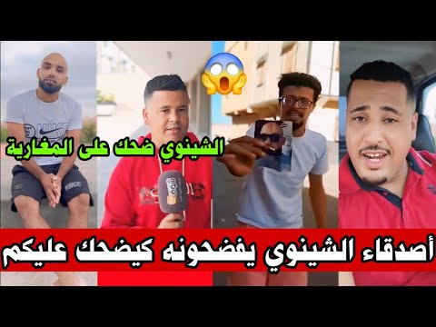 شوفو فضيحة نور الدين الشينوي لضحك على المغاربة كاملين أخبار المغرب 2M اليوم الإثنين 7 أكتوبر 2024