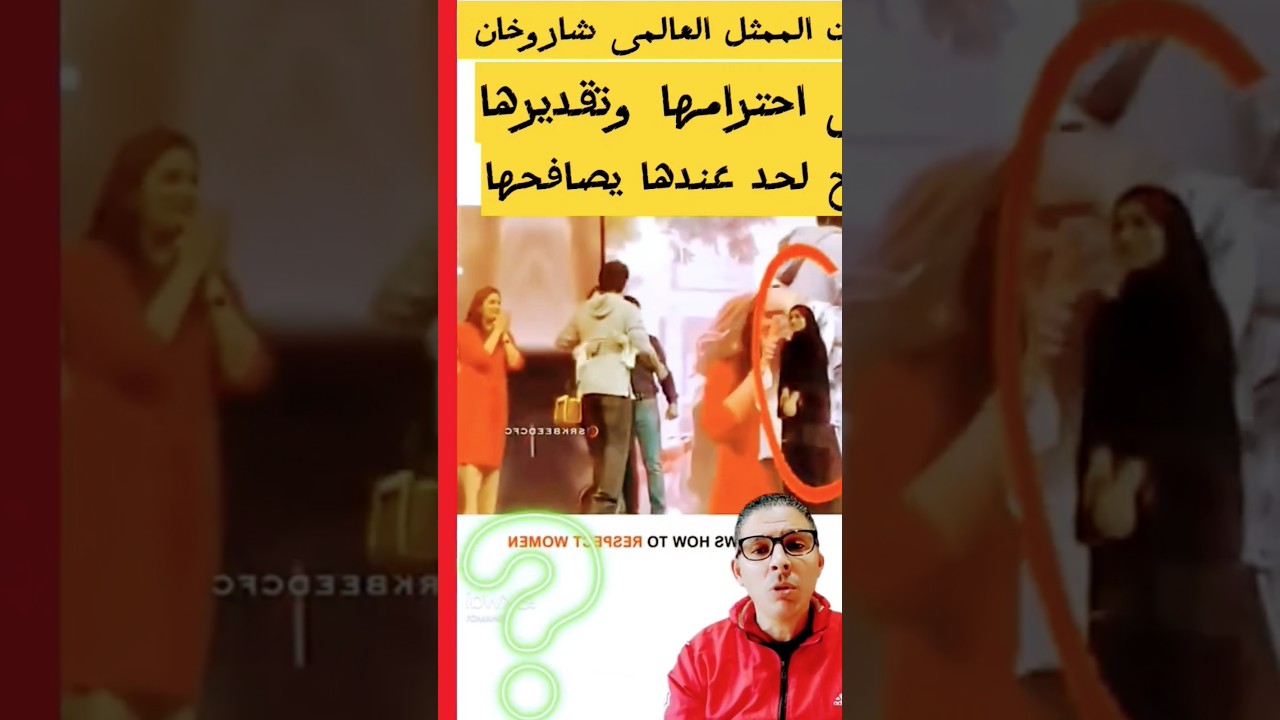 انحناء شاروخان لفتاه محجبه #shorts