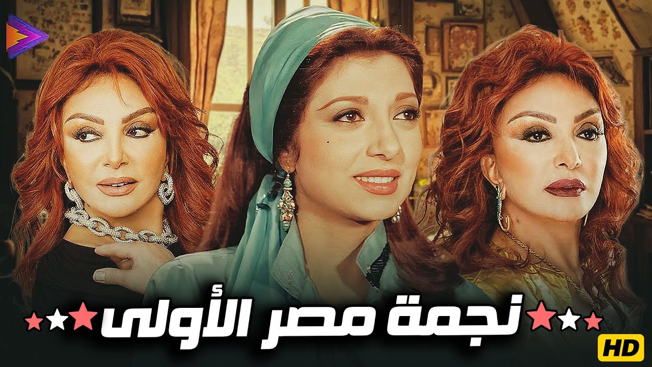 تجميعة من الإثارة والتشويق لـ نجمة مصر الأولى نبيلة عبيد 🔥🎬🍿