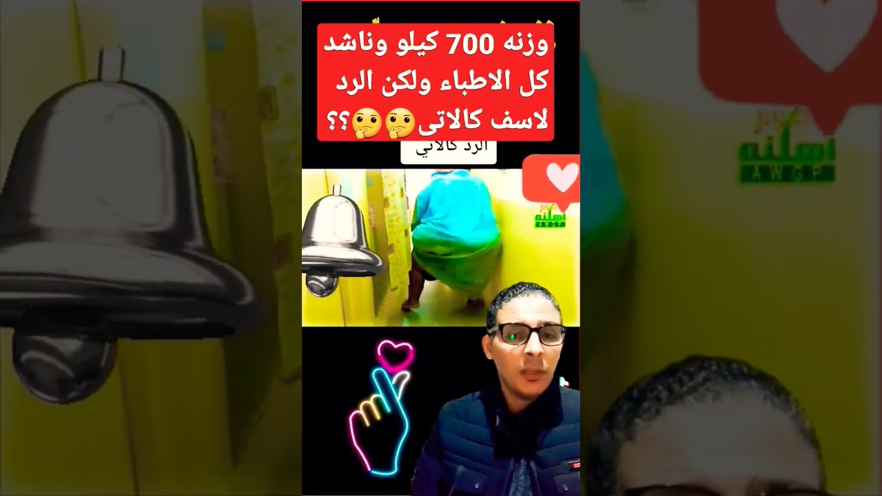 صرخه ألم عميق لهذا الرجل قبل خساره وزنه