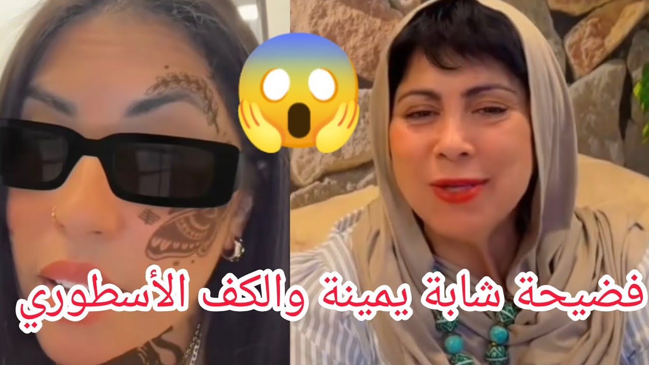 فضيحة #الشابة يمينة 😱والكف الاسطوري😱 تشاجرت مع فنانة حتى سلكو بيناتهم من الحفلة صارتحلبة مصارعة 🔥