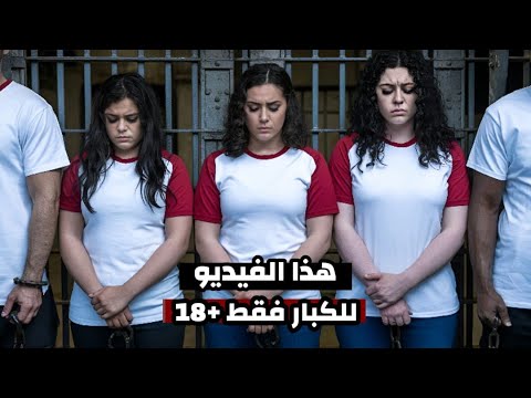 لو كان جنبك طفل بلاش تشغل الفيديو ده بالذات عشان لمن فوق ال18 فقط