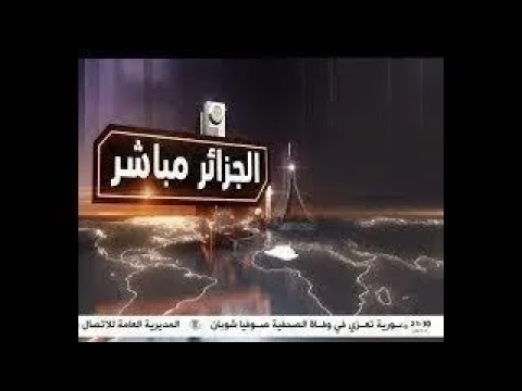 الجزائر مباشر | 10-10-2024