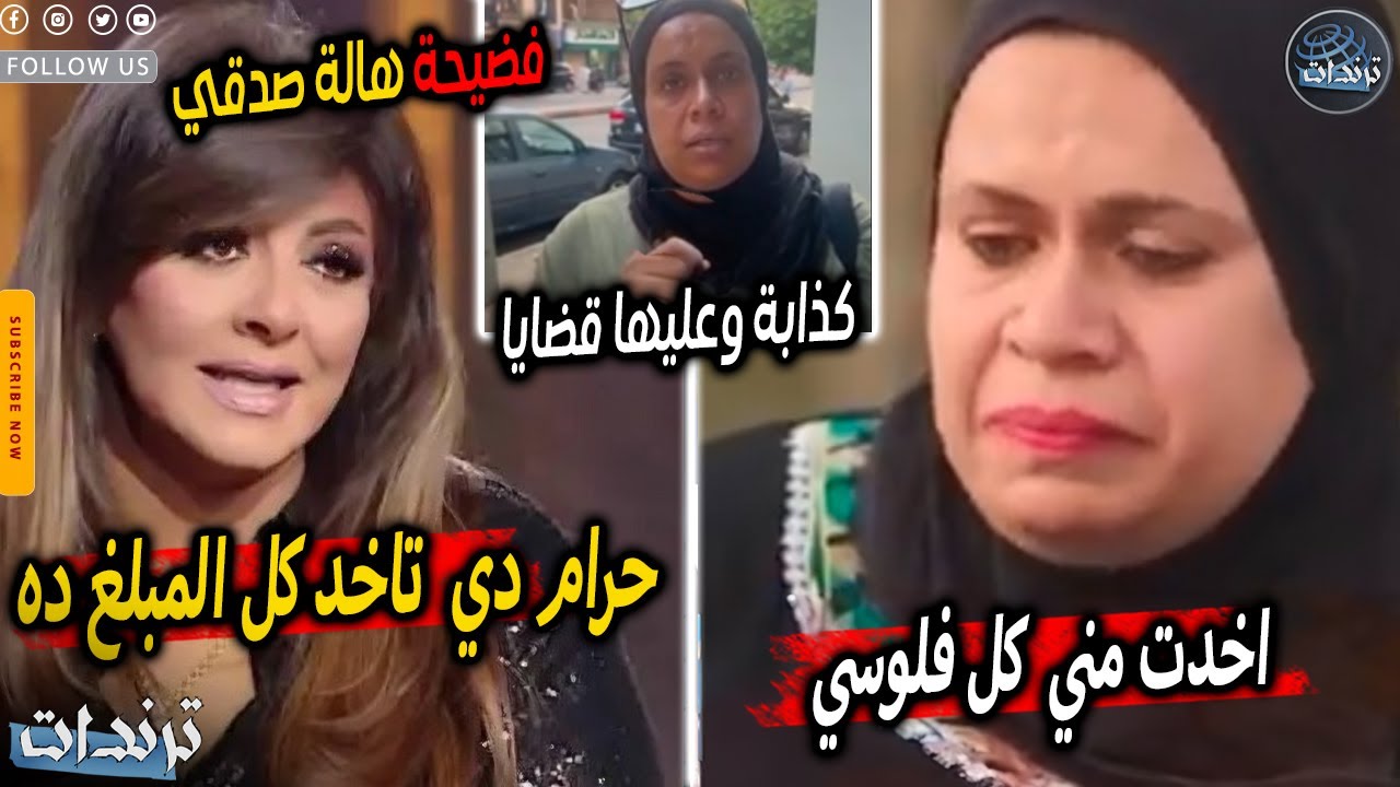 المساعده فضحتها. رد هالة صدقي بعد اهانتها من المساعده وفضحها علي الهواء بعد برنامج شكرا مليون