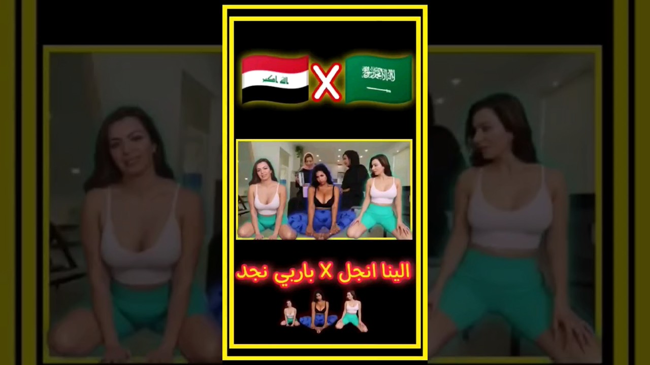 فيلم الينا انجل مع باربي نجد  مجاني بمناسبة راس السنة الجديدة 🔥