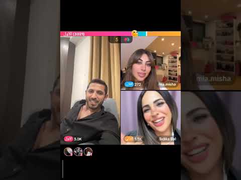 لايف سامي السعودي🇸🇦وصديقة🇹🇷وحقيقة وجدان المغربية وفارس وزكية الحقيقة كاملة جابوا العيد😅قسمة ونصيب2