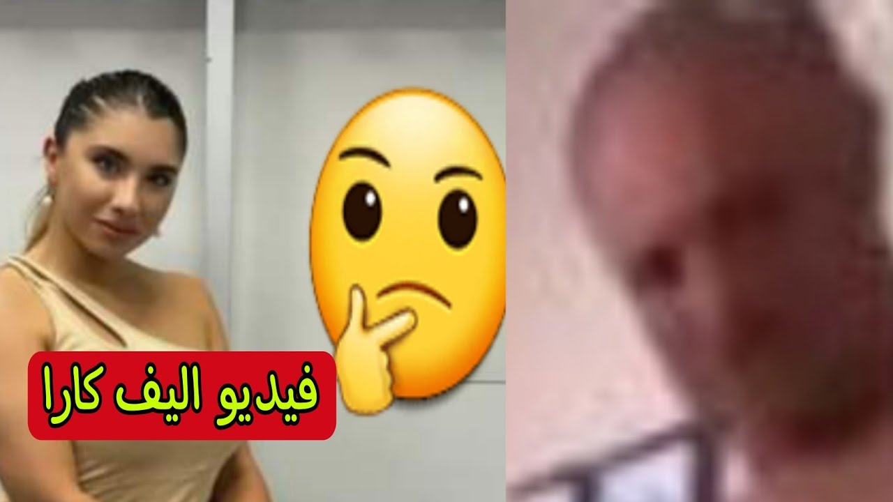 تفاصيل فيديو اليف كارا أرسلان الحكمة التركية  وحقيقة تسريب فيديو ايليف كارا