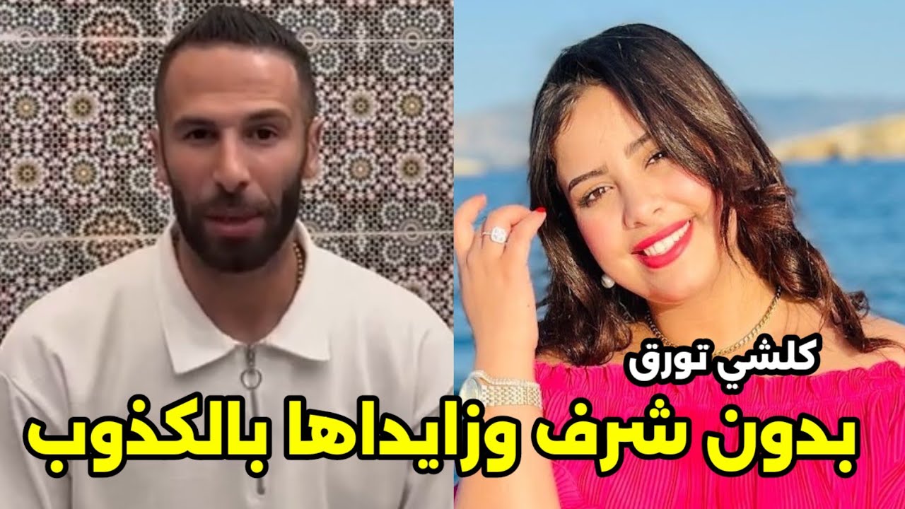 زهير سهل عليك الامر…من طلاق الشقاق الى طلاق اتفاقي