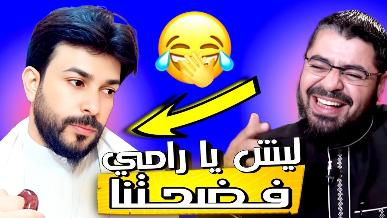 رامي عيسى 🔥 فضيحة علاء المهداوي على المباشر 😱 #رامي_عيسى