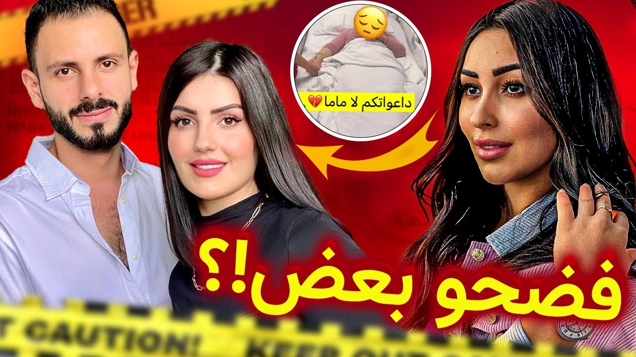 مشكلة عصام واسراء .. مين السبب ؟؟