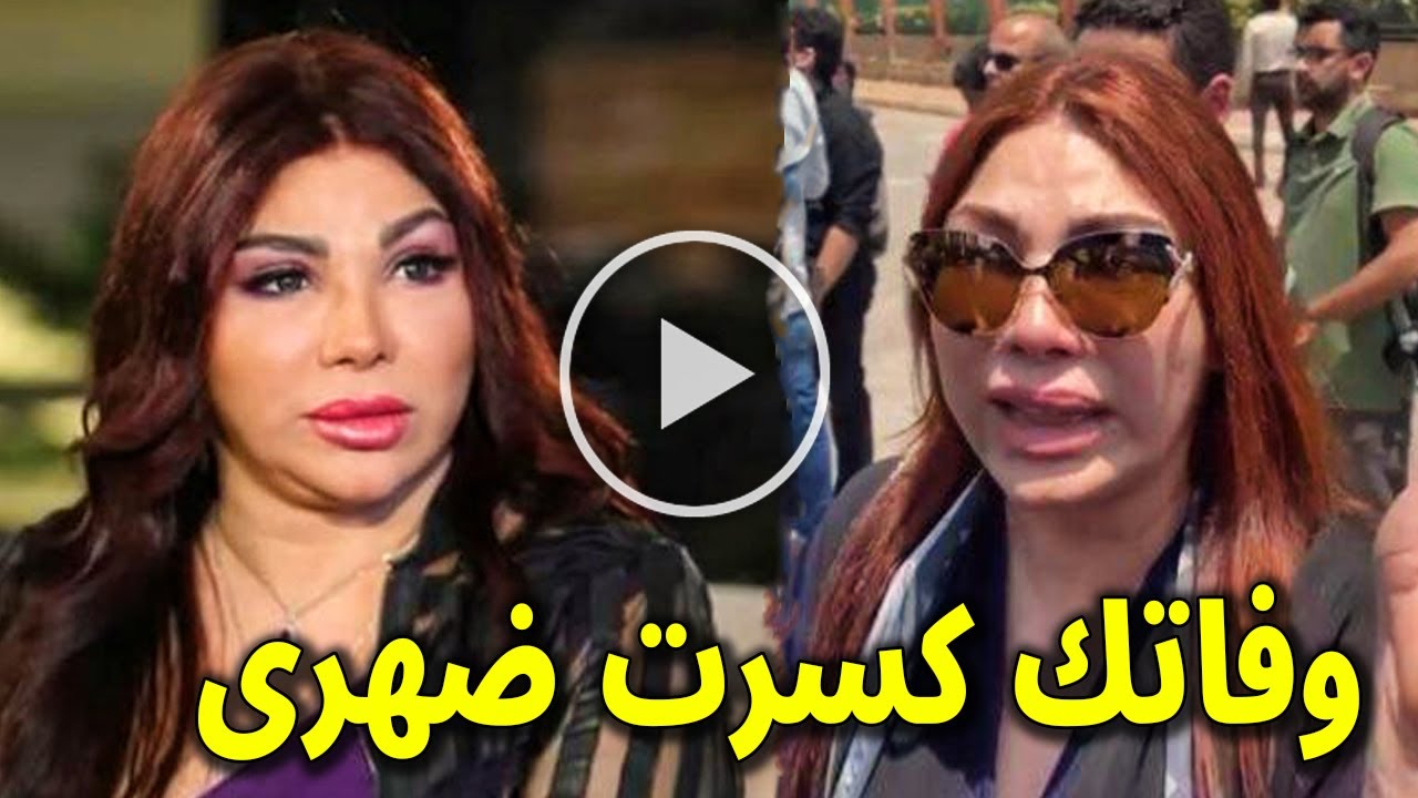 شاهد الموت يفجع الفنانة المصرية غادة ابراهيم منذ قليل والسبب صادم وبكاء اسرتها والجميع لوفاة شقيقها