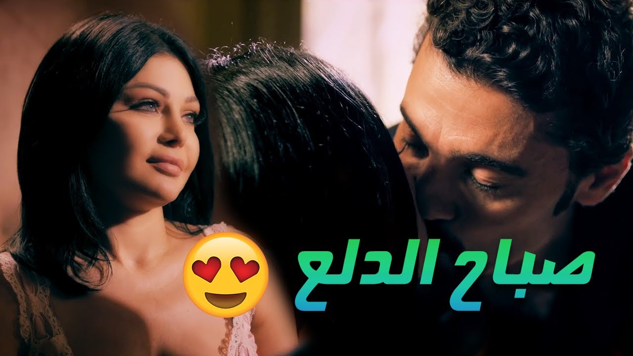 لو مراتك هيفاء وهبي هتجيبلها الفطار في السرير 😍😅 احلى لحظة رومانسية بين نديم وملك