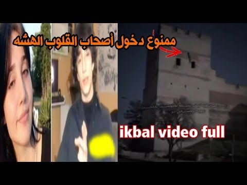 تسريب فيديو إقبال اوزونر وسميح جيليك فوق القلعه التفاصيل كاملة واول رد من والد إقبال اوزونير التركية