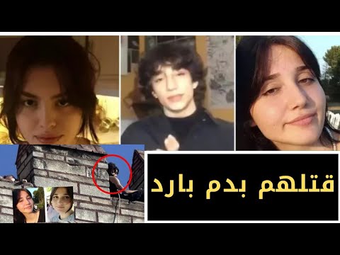 مجزرة اسطنبول…قا تل اقبال التركية شاب عمره 19 سنة فقط والتفاصيل صادمة