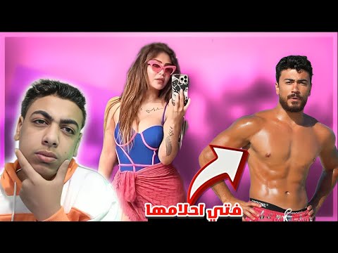 هدير عبد الرازق لقيت فتي احلامها