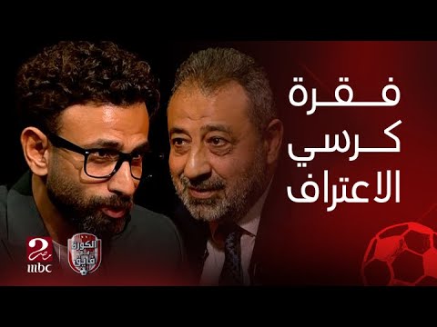 الكورة مع فايق | رد ناري من مجدي عبد الغني على أحمد مجاهد: سيلفي مع نفسي وفضائح تذاكر كأس العالم