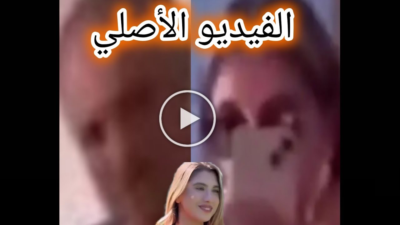 تفاصيل فيديو اليف كارا أرسلان الحكمة التركية الغير اخلاقى وحقيقة تسريب فيديو ايليف كارا 😱