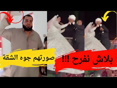 أغرب زفه عريس وعروسه في مصروبالفيديو شاهد ماذا فعل رجل مع طليقته داخل الشقه !! #يوميات_عبده