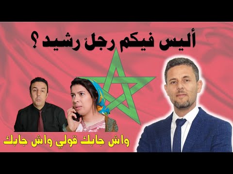 فضيحة تحريف الكلم عن مواضعه في المغرب، لصناعة تاريخ على المزاج